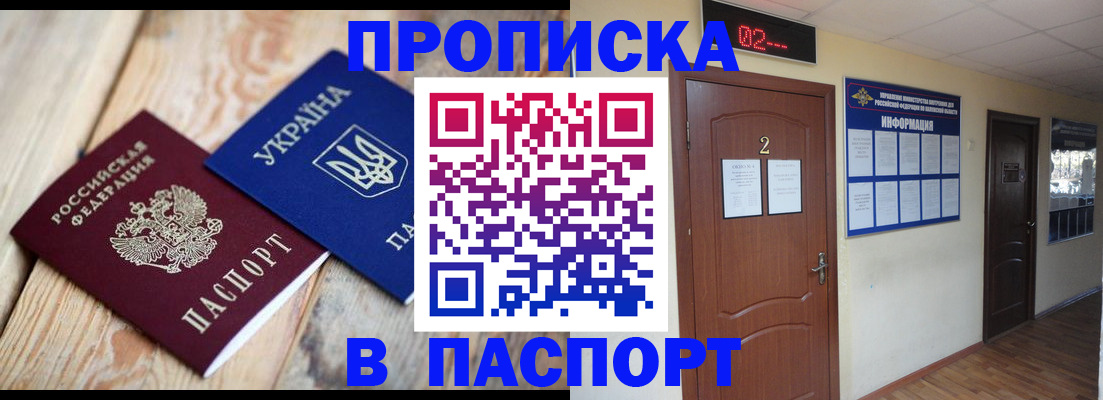 временная регистрация купить в Обояни