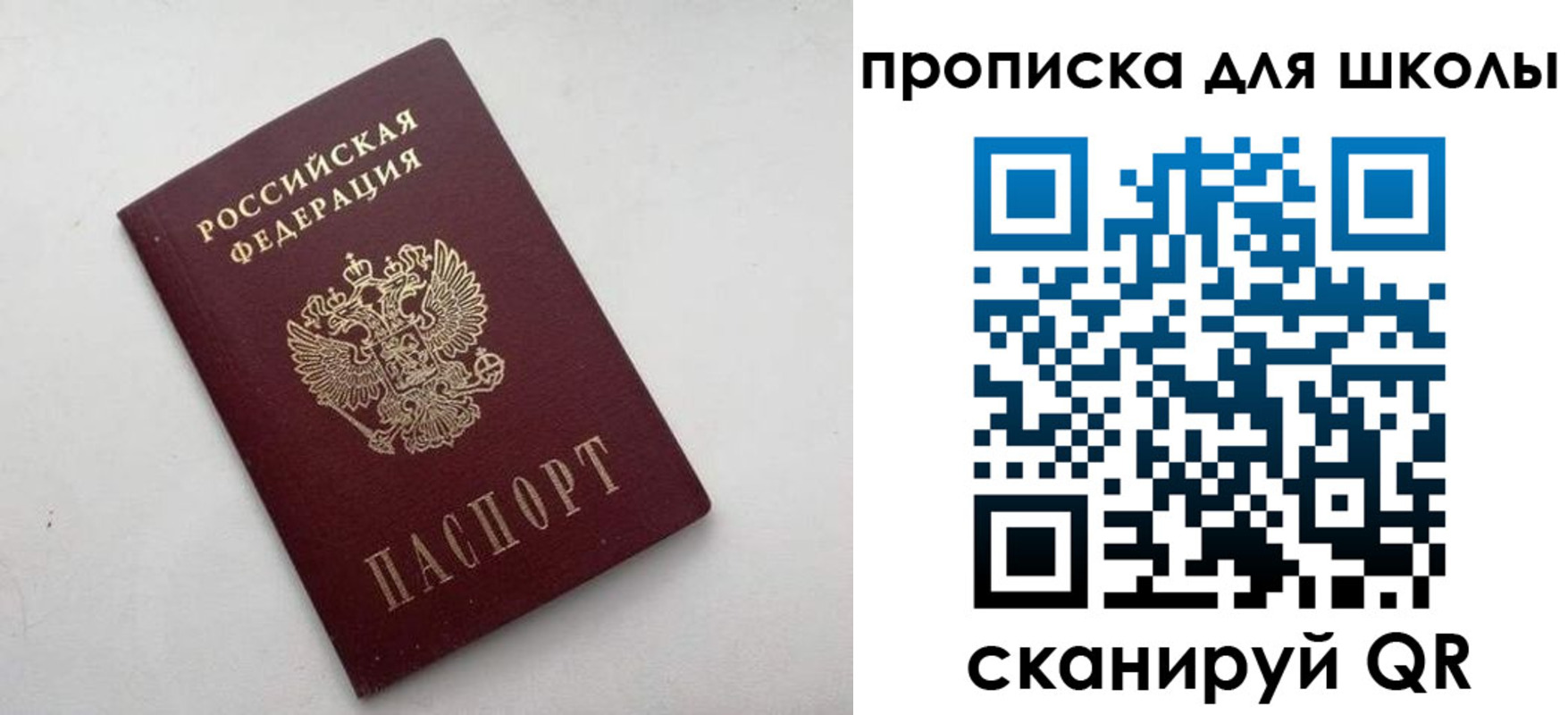прописка для военкомата в Обояни