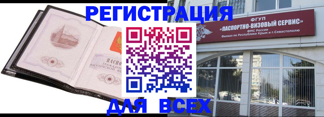 временная регистрация недорого в Обояни