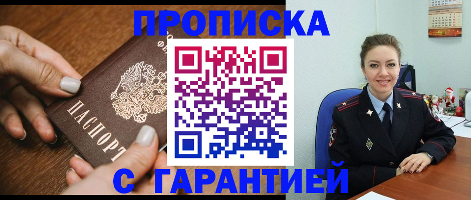 миграционный учет в Обояни