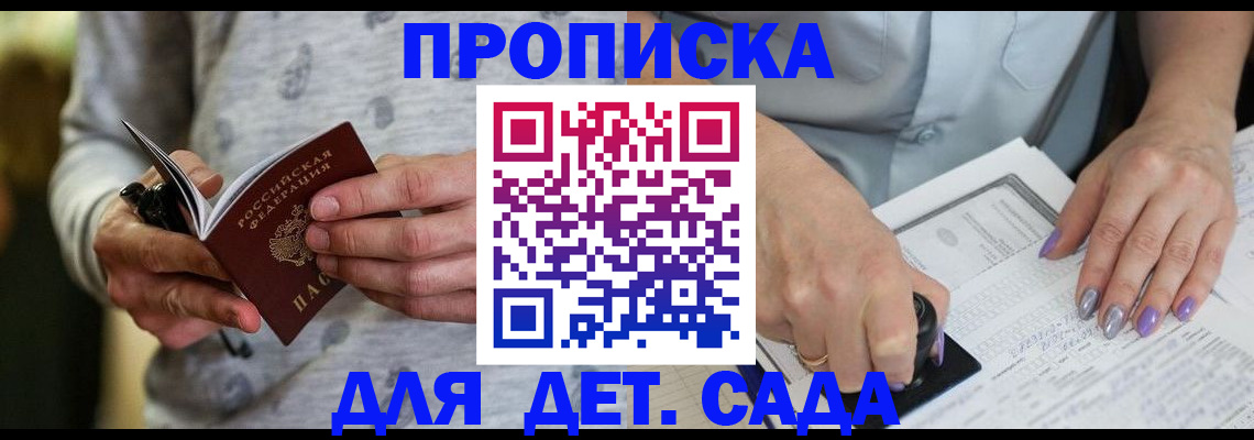 прописка в Обояни