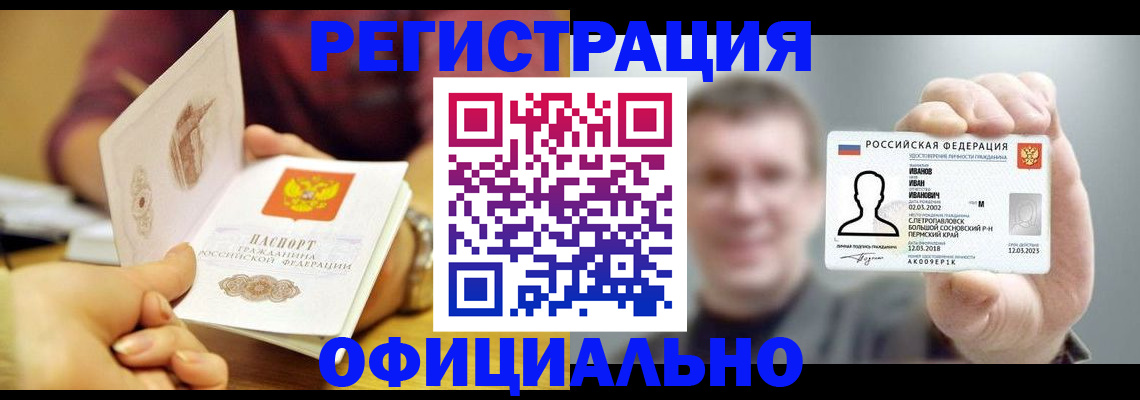 где прописаться в Обояни