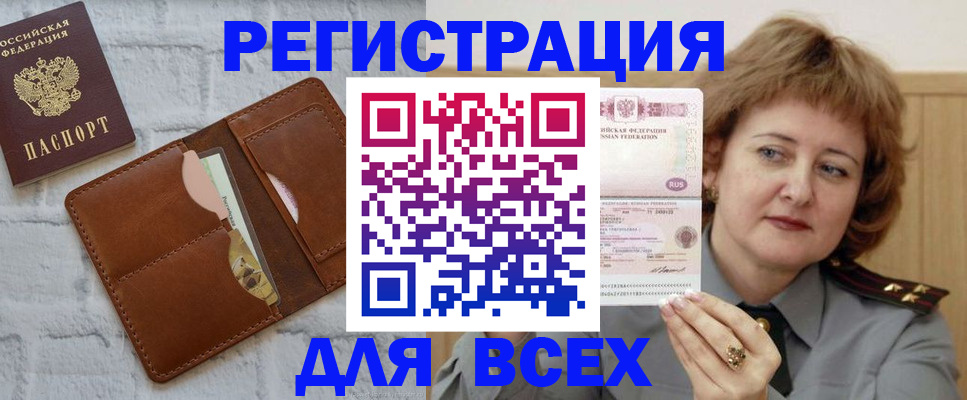 прописка гарантия в Обояни