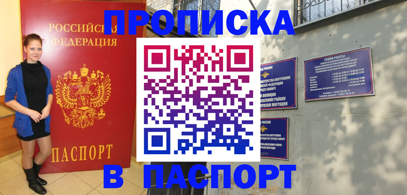 миграционный учет в Обояни