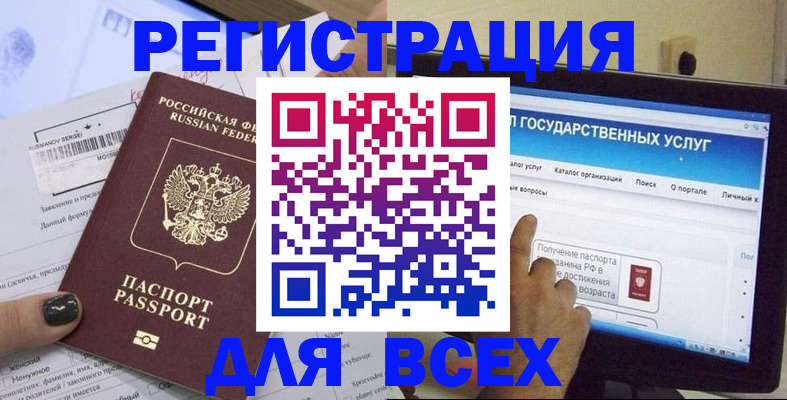прописка для кредита в Обояни