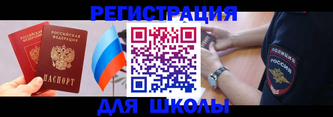 прописка 2025 в Обояни