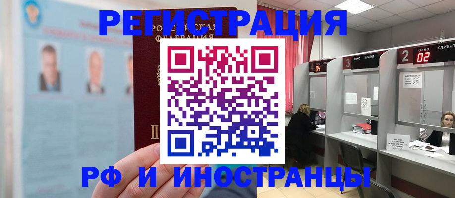 временная регистрация надежно в Обояни