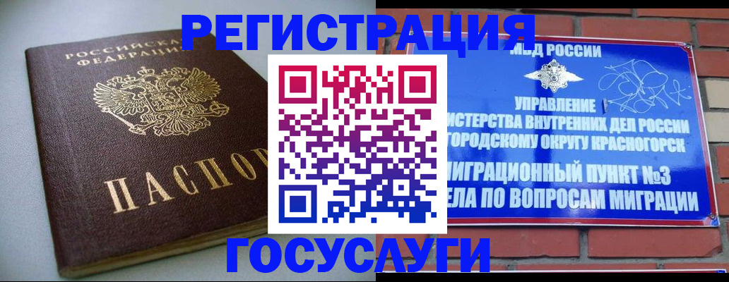 временная прописка в Обояни